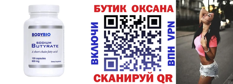 БУТИРАТ оксана  наркошоп  Лысьва 