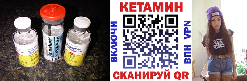 КЕТАМИН VHQ Лысьва