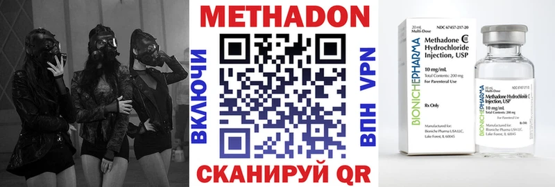 Метадон methadone Лысьва