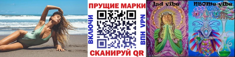 Марки 25I-NBOMe 1,8мг Лысьва
